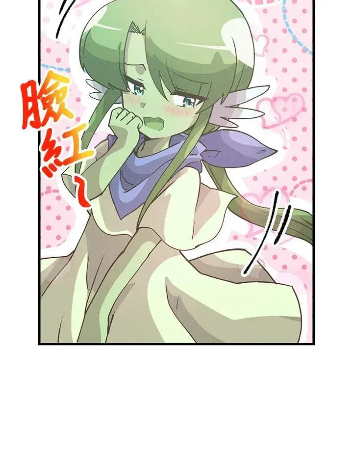 漫画《精灵农夫》第118话第86张图