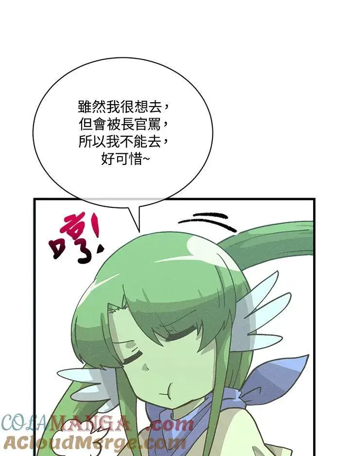 漫画《精灵农夫》第118话第89张图