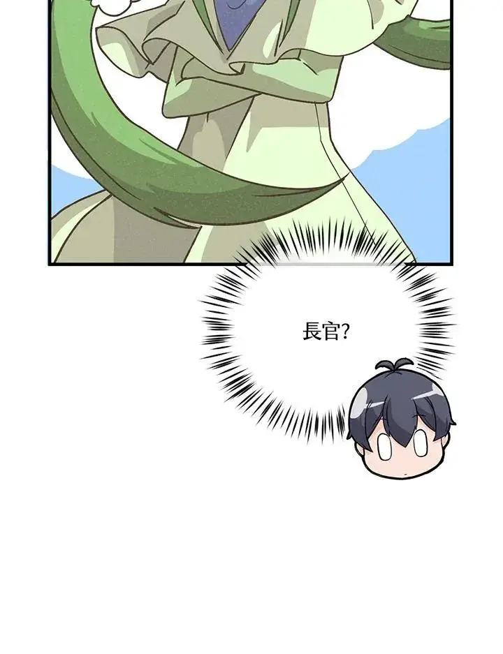 漫画《精灵农夫》第118话第90张图