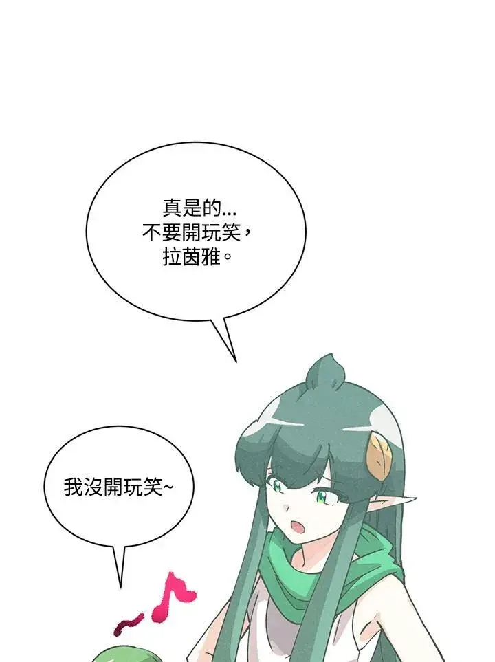 漫画《精灵农夫》第118话第91张图