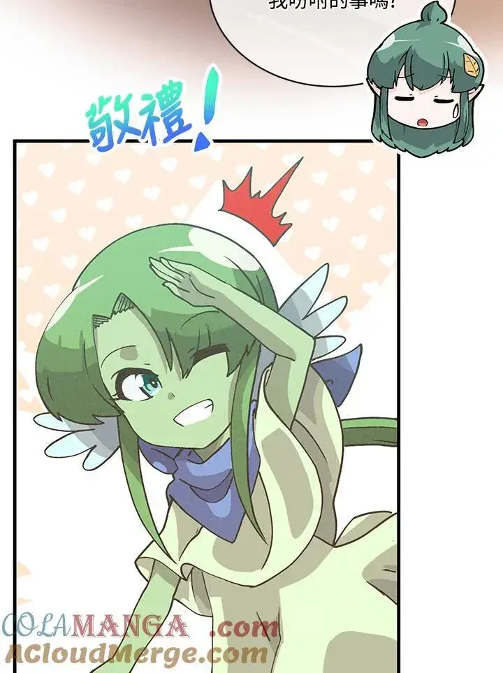 漫画《精灵农夫》第118话第93张图