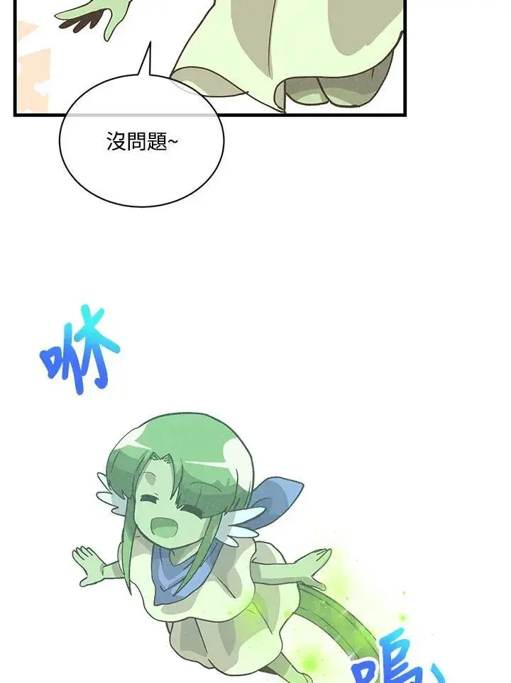 漫画《精灵农夫》第118话第94张图