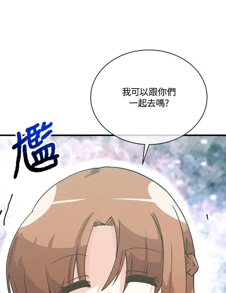 漫画《精灵农夫》第119话第10张图