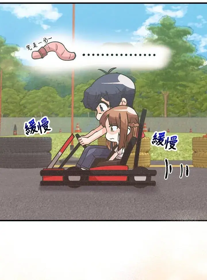 漫画《精灵农夫》第119话第100张图