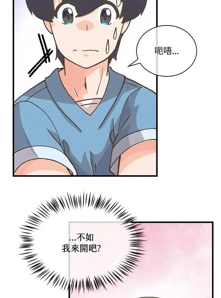 漫画《精灵农夫》第119话第102张图