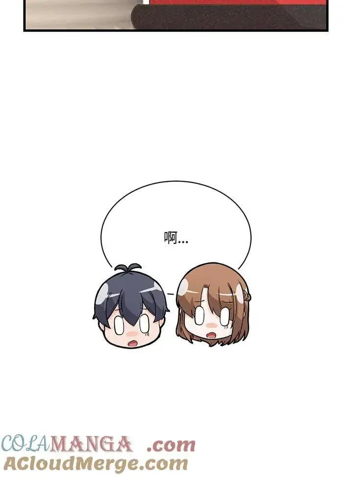 漫画《精灵农夫》第119话第105张图