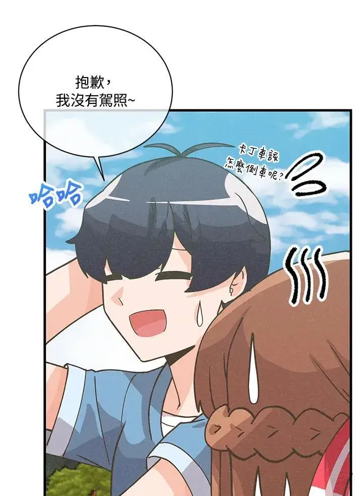 漫画《精灵农夫》第119话第106张图