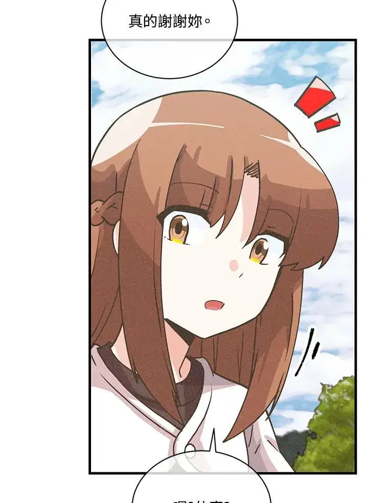 漫画《精灵农夫》第119话第108张图