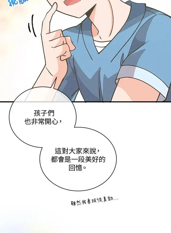 漫画《精灵农夫》第119话第110张图