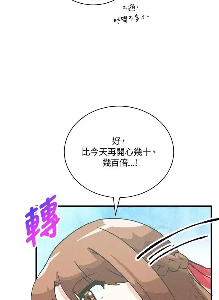 漫画《精灵农夫》第119话第114张图