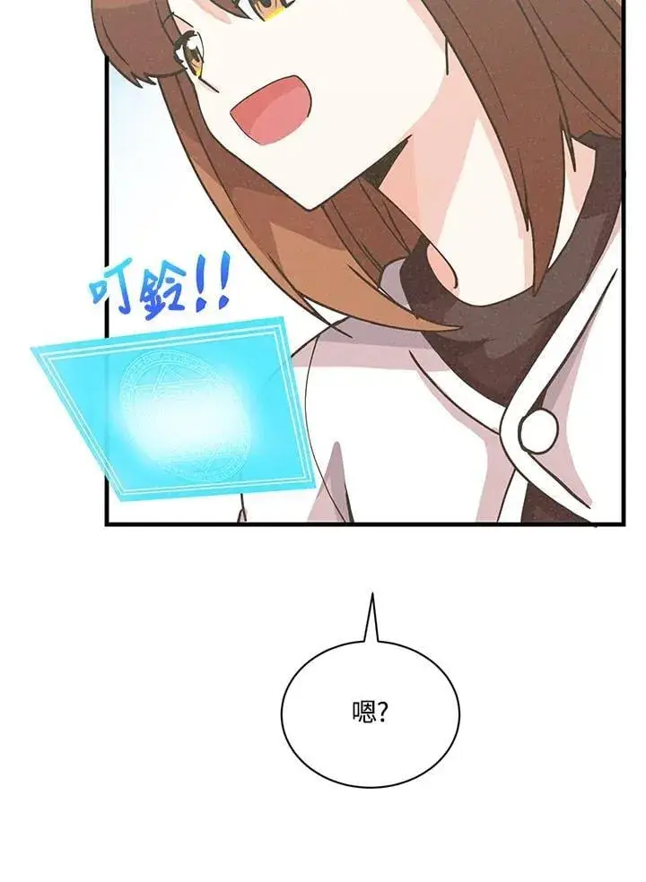 漫画《精灵农夫》第119话第115张图