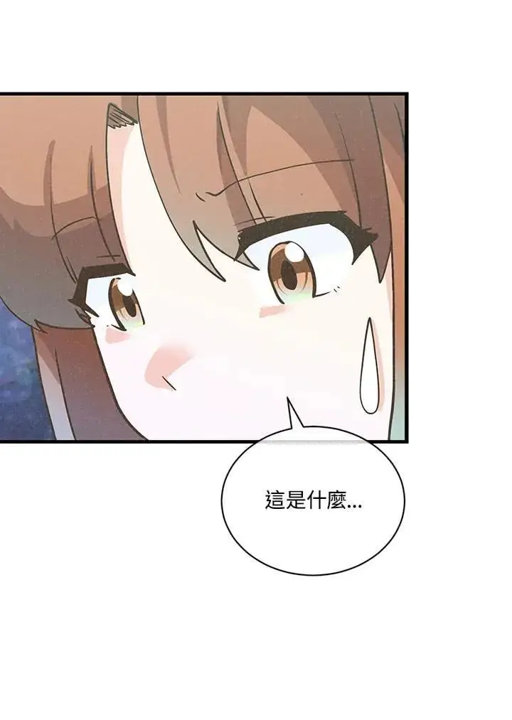 漫画《精灵农夫》第119话第116张图