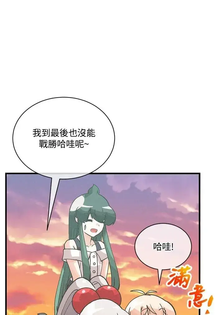 漫画《精灵农夫》第119话第118张图