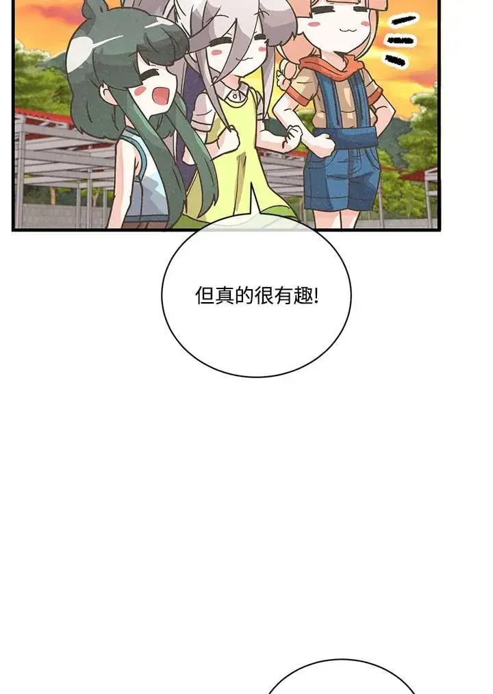 漫画《精灵农夫》第119话第119张图