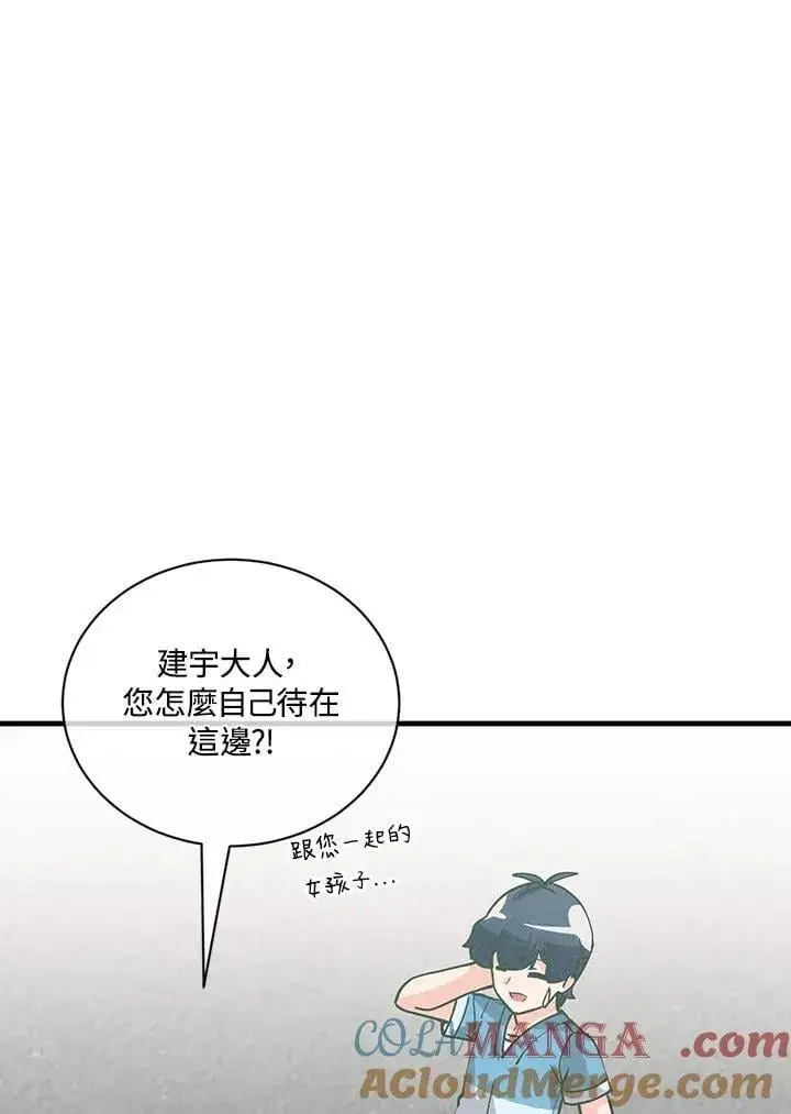 漫画《精灵农夫》第119话第121张图