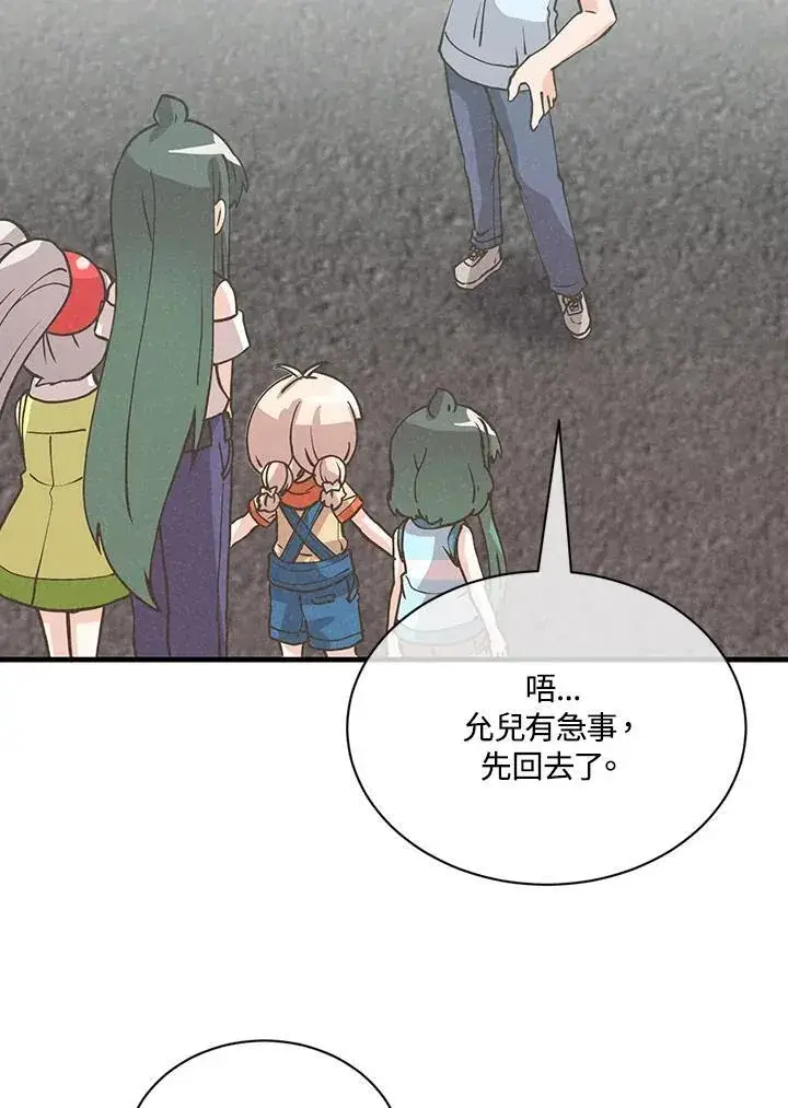 漫画《精灵农夫》第119话第122张图