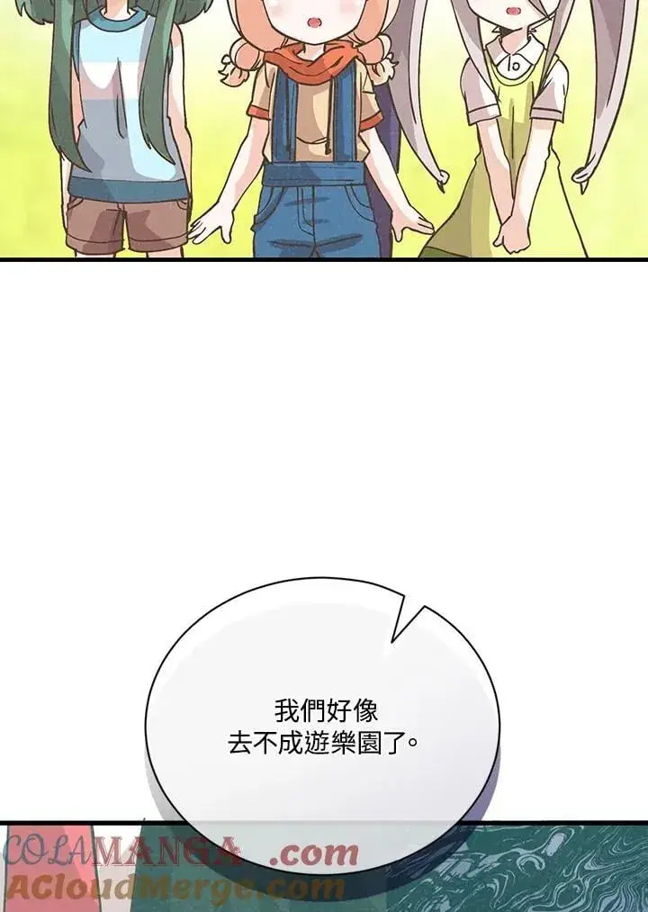 漫画《精灵农夫》第119话第125张图