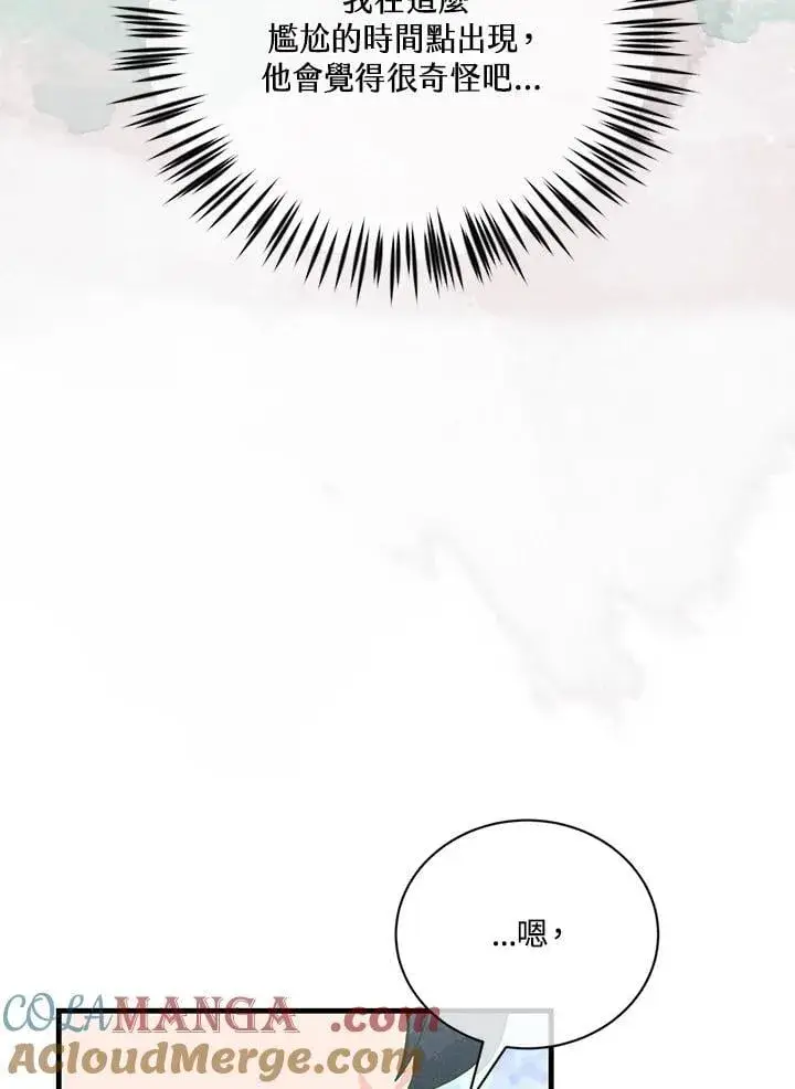 漫画《精灵农夫》第119话第17张图