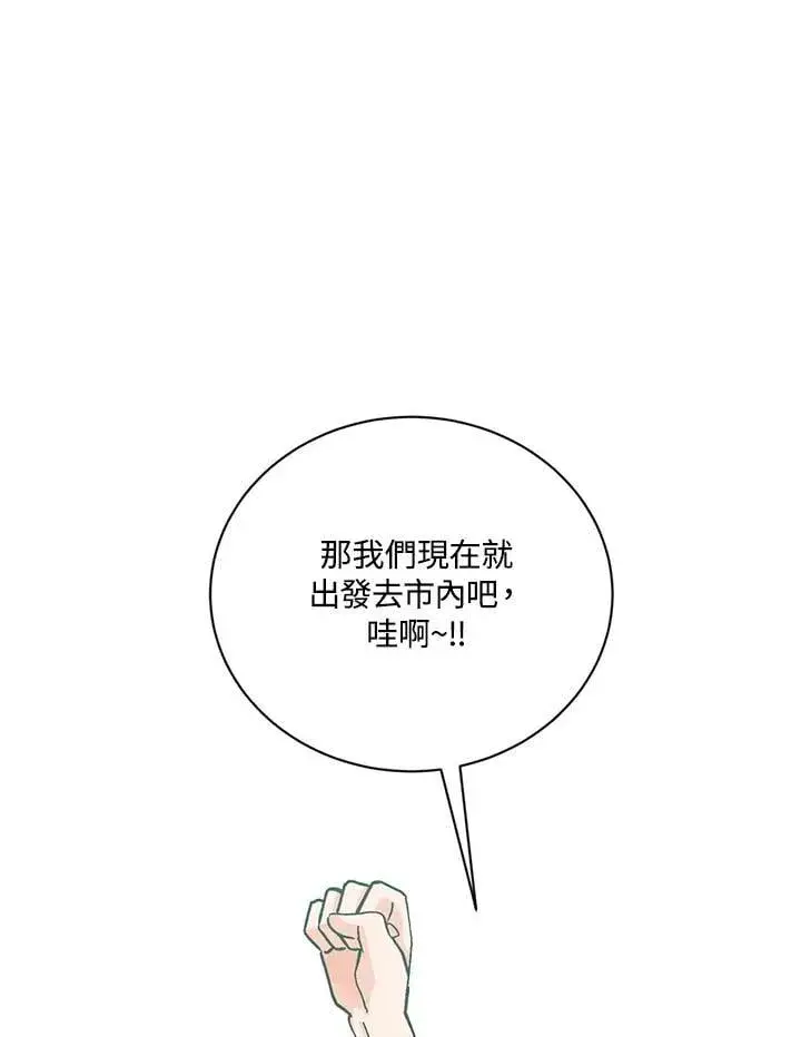 漫画《精灵农夫》第119话第2张图