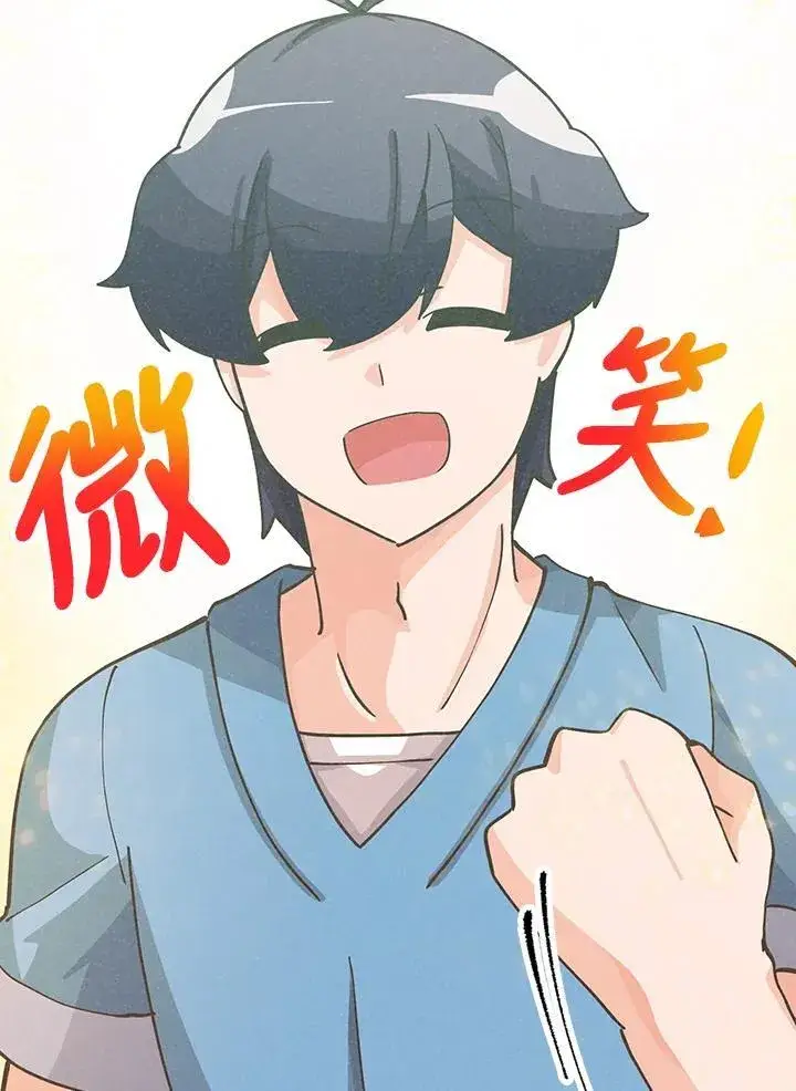 漫画《精灵农夫》第119话第20张图