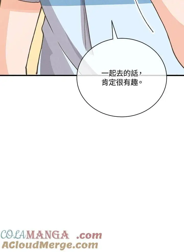 漫画《精灵农夫》第119话第21张图
