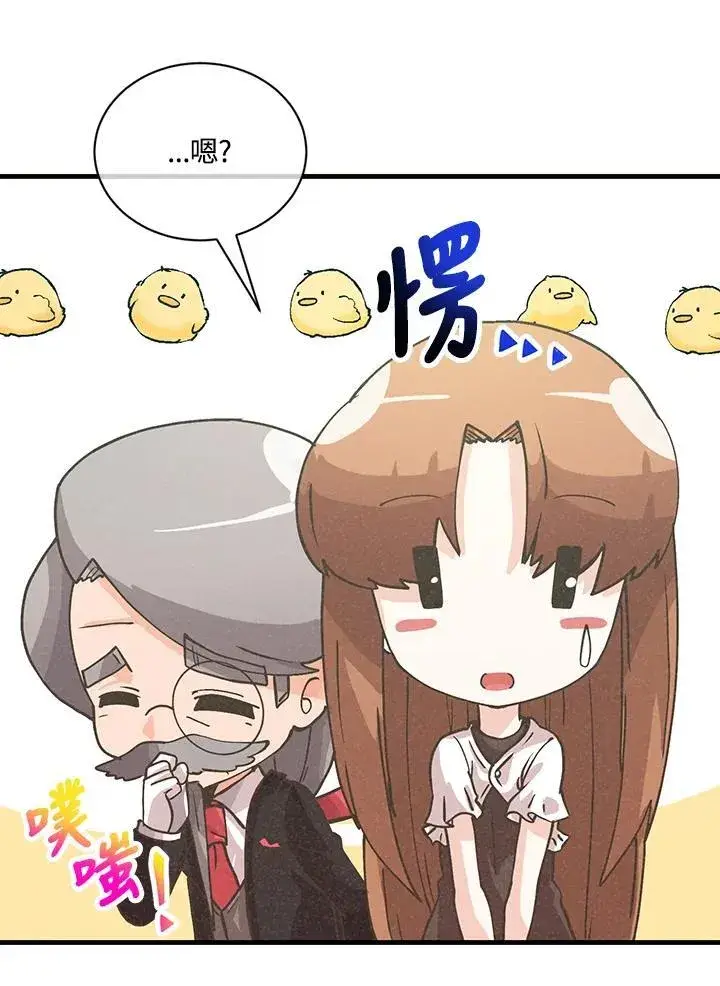 漫画《精灵农夫》第119话第22张图