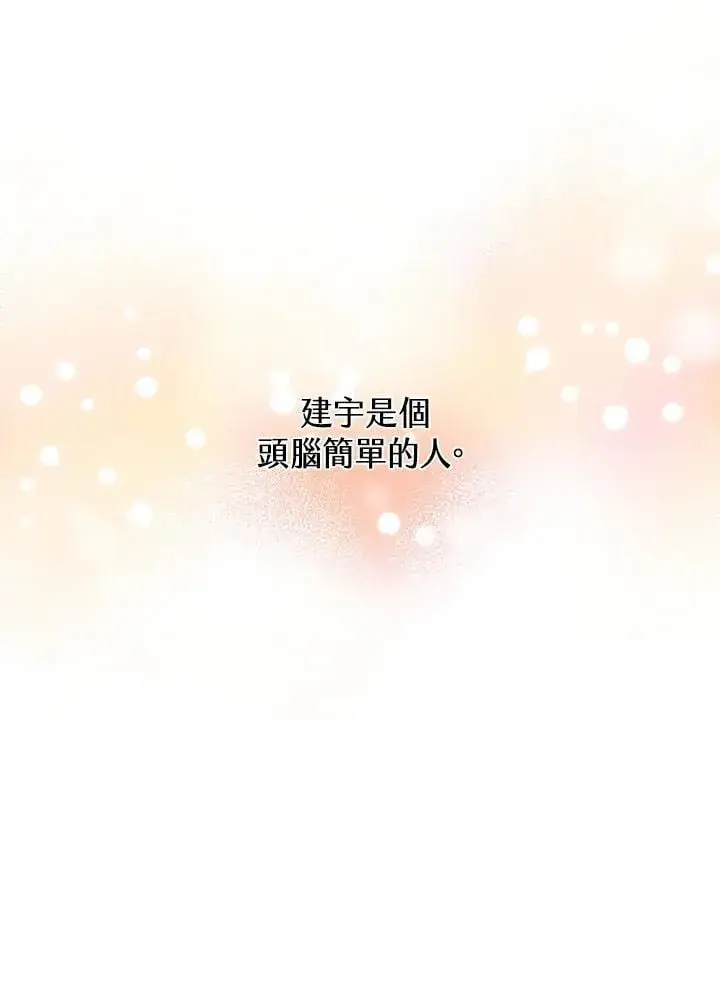 漫画《精灵农夫》第119话第23张图