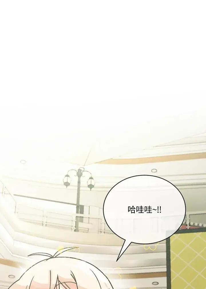 漫画《精灵农夫》第119话第27张图