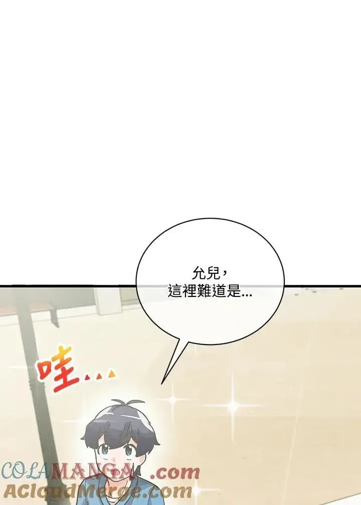 漫画《精灵农夫》第119话第29张图