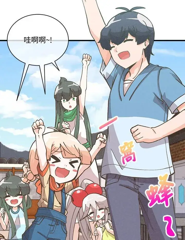 漫画《精灵农夫》第119话第3张图