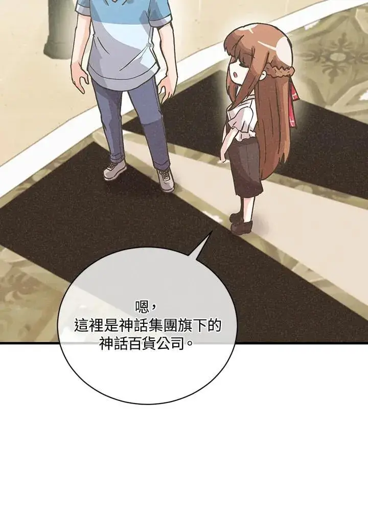 漫画《精灵农夫》第119话第30张图