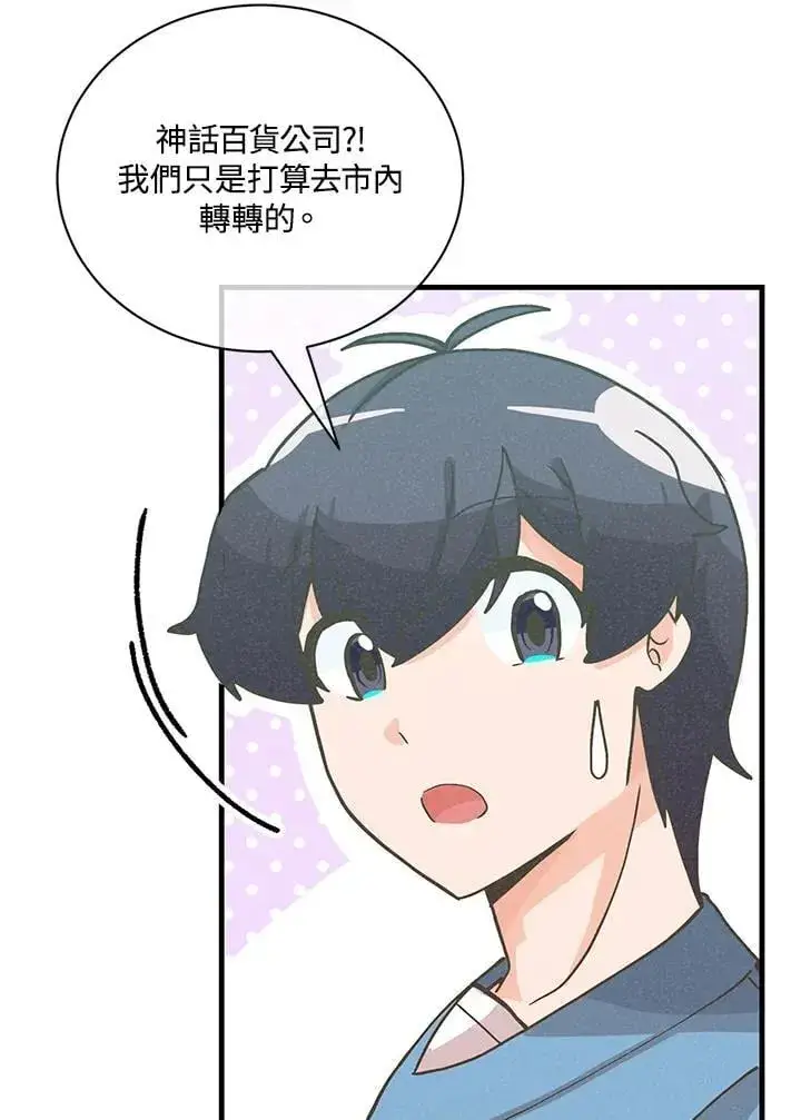 漫画《精灵农夫》第119话第31张图