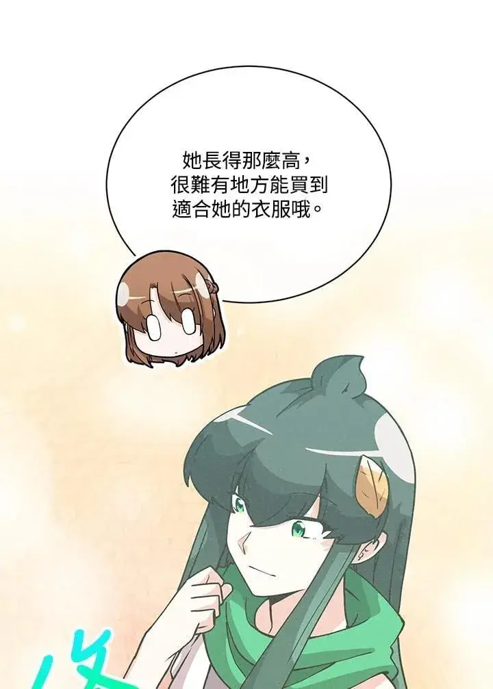 漫画《精灵农夫》第119话第34张图