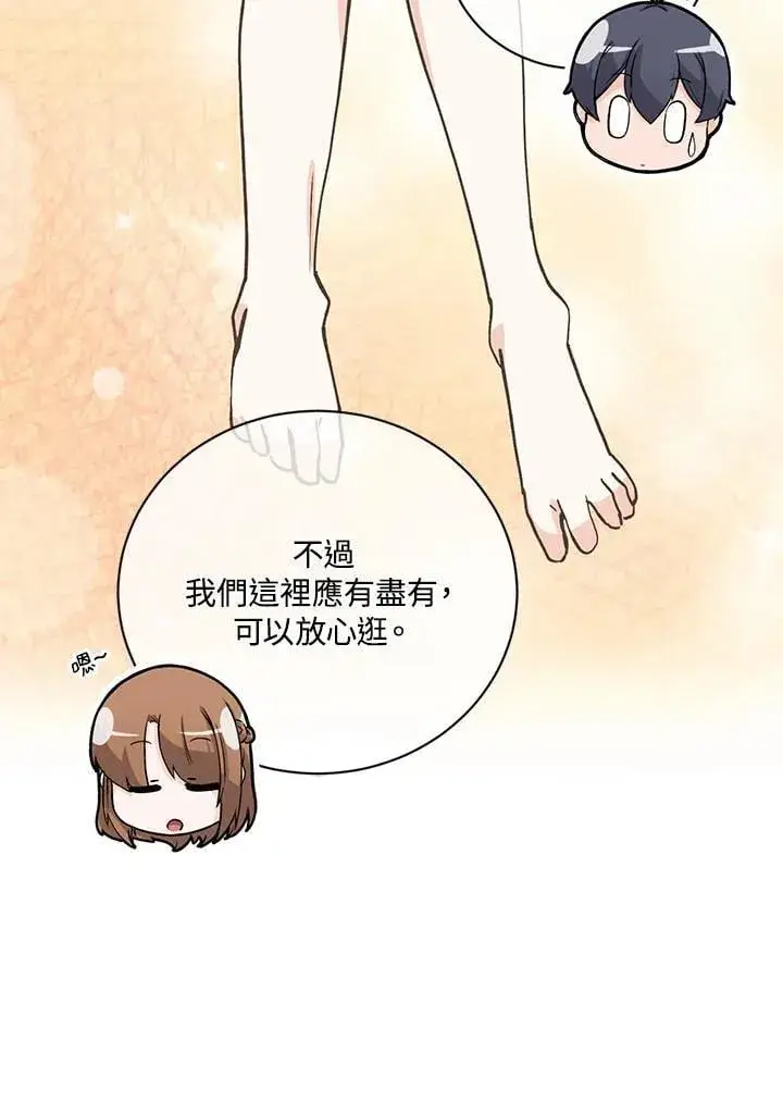 漫画《精灵农夫》第119话第36张图