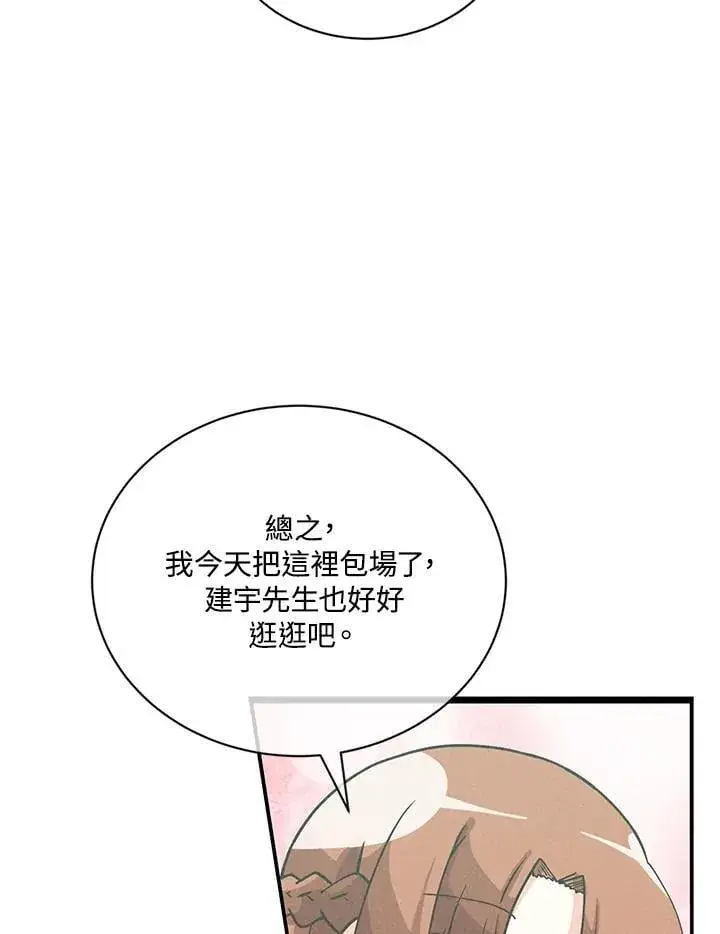 漫画《精灵农夫》第119话第38张图