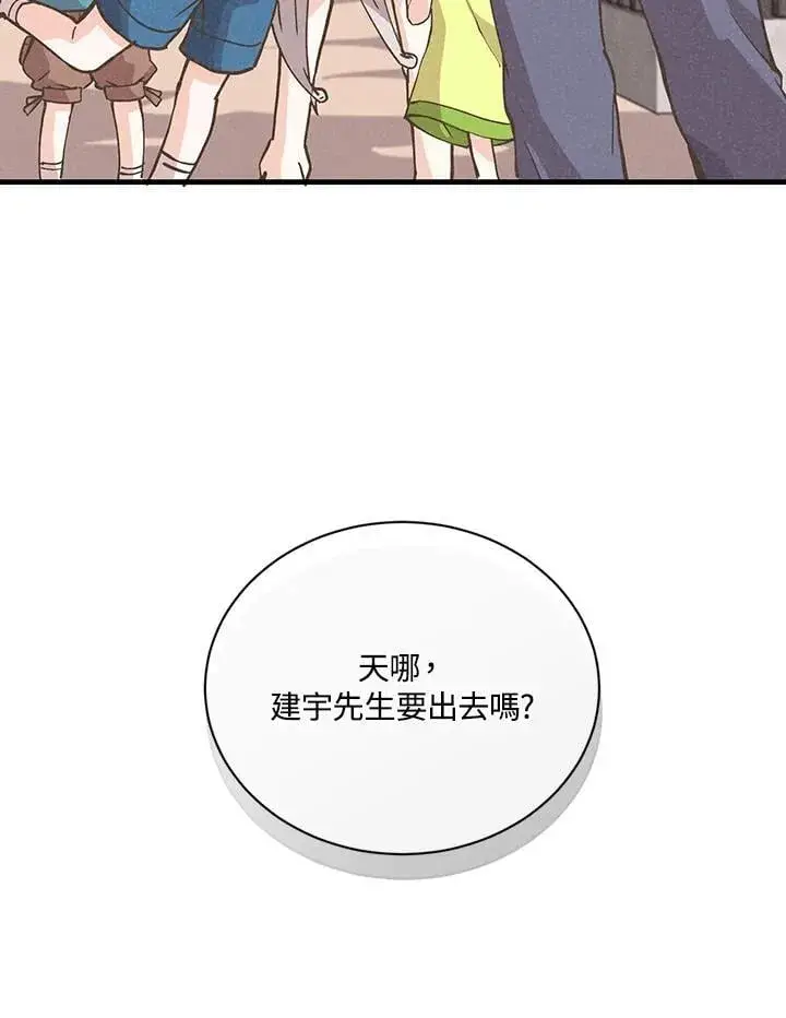 漫画《精灵农夫》第119话第4张图