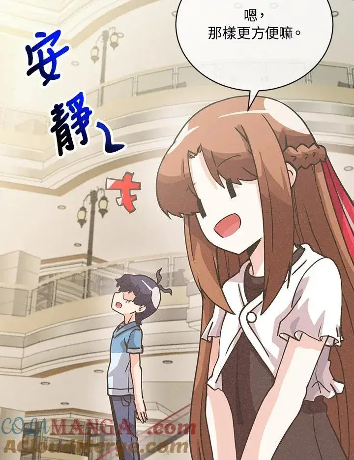漫画《精灵农夫》第119话第41张图