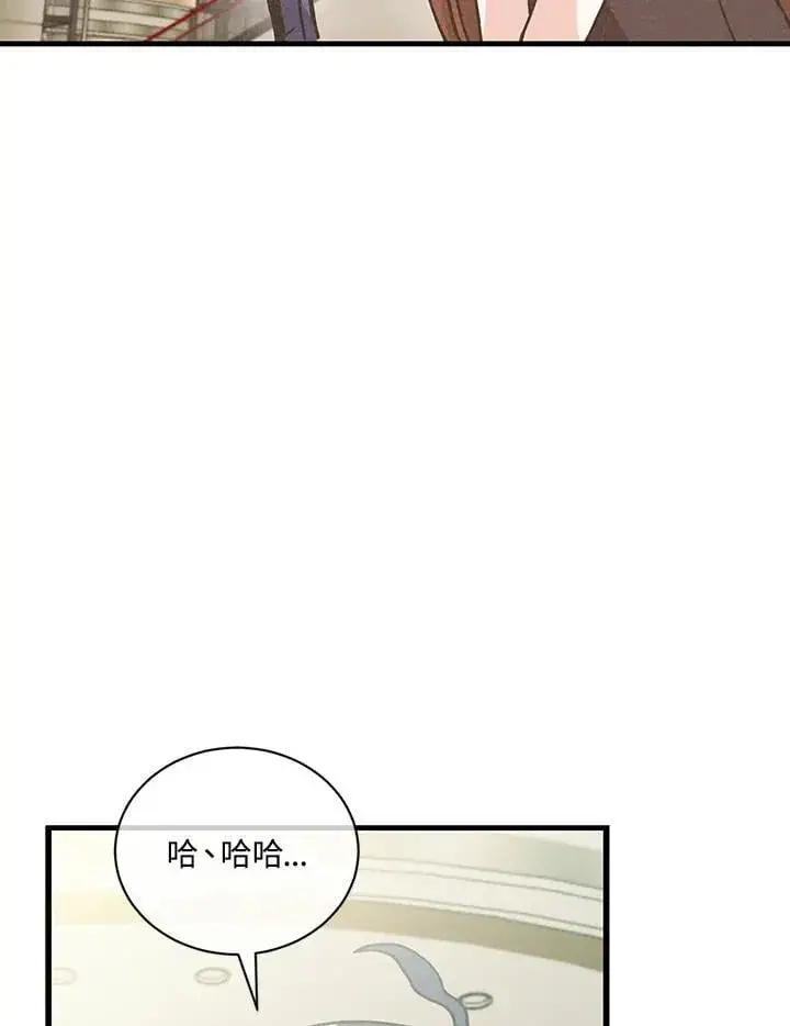 漫画《精灵农夫》第119话第42张图