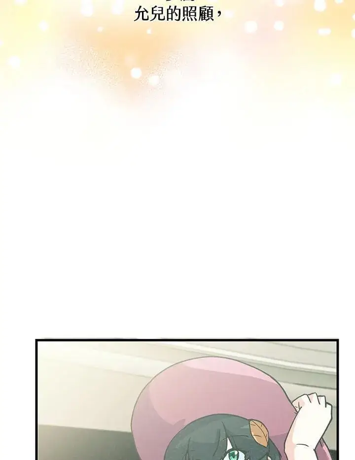 漫画《精灵农夫》第119话第46张图