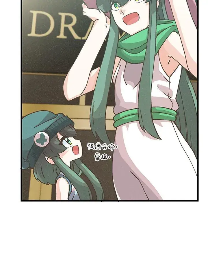 漫画《精灵农夫》第119话第47张图