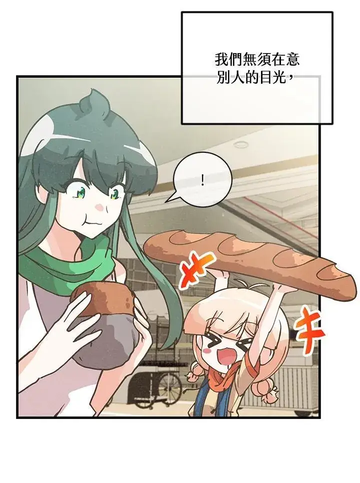 漫画《精灵农夫》第119话第48张图