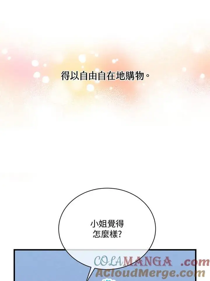 漫画《精灵农夫》第119话第49张图