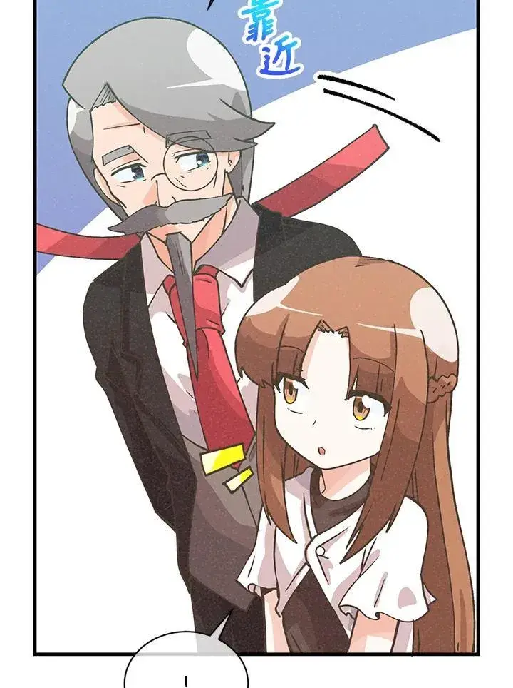 漫画《精灵农夫》第119话第50张图