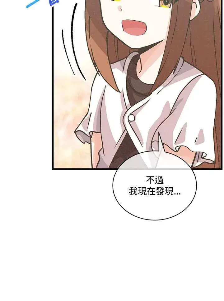 漫画《精灵农夫》第119话第52张图