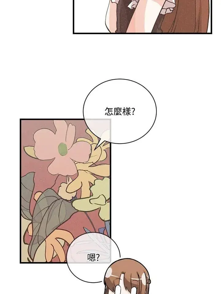 漫画《精灵农夫》第119话第56张图