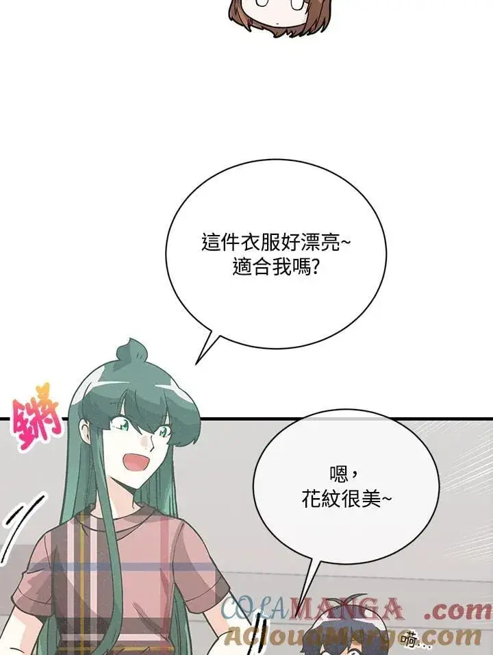 漫画《精灵农夫》第119话第57张图