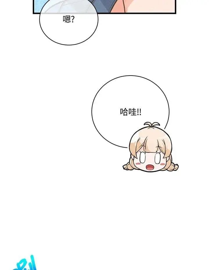 漫画《精灵农夫》第119话第6张图