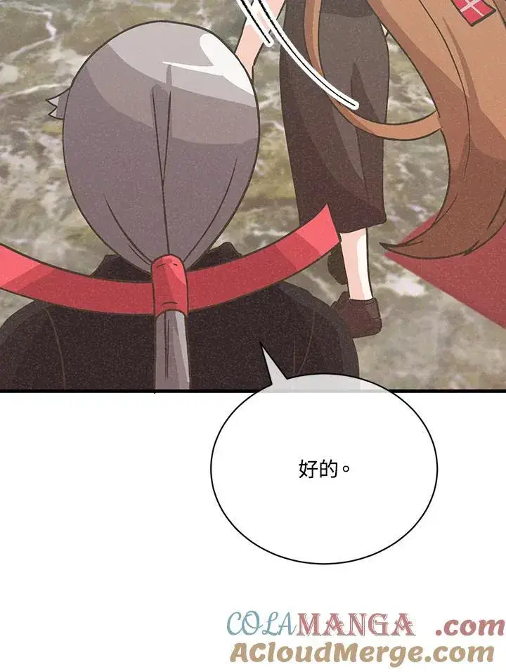 漫画《精灵农夫》第119话第61张图