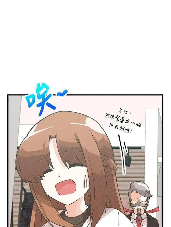 漫画《精灵农夫》第119话第62张图