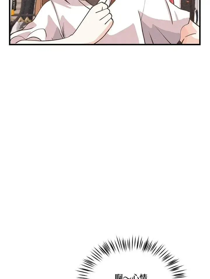 漫画《精灵农夫》第119话第63张图